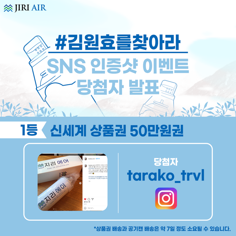 지리에어 3월 이벤트 마감 