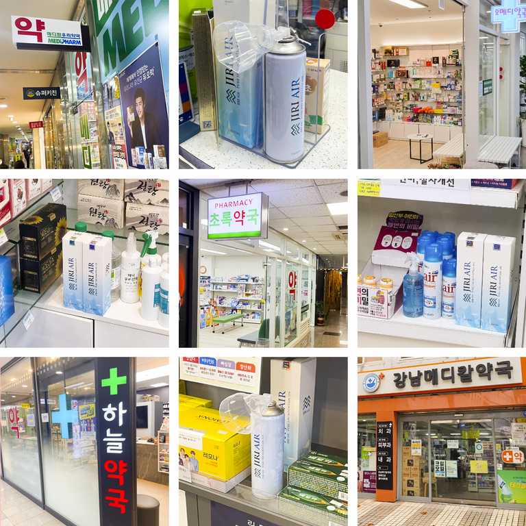 지리에어 오프라인 약국 판매 매장 오픈