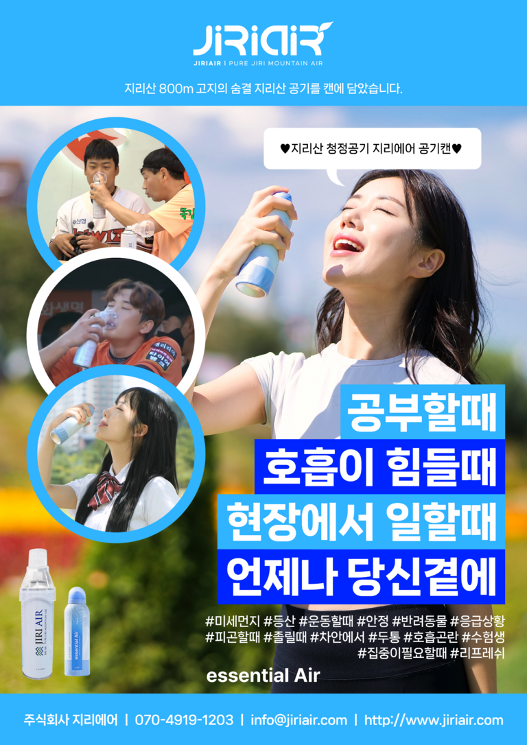 제 11회 건설인 축구대회 파트너 지리에어